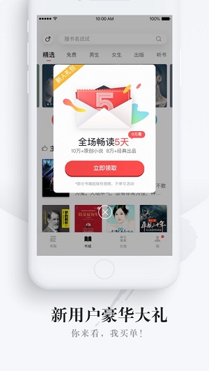 网易云阅读截图_2