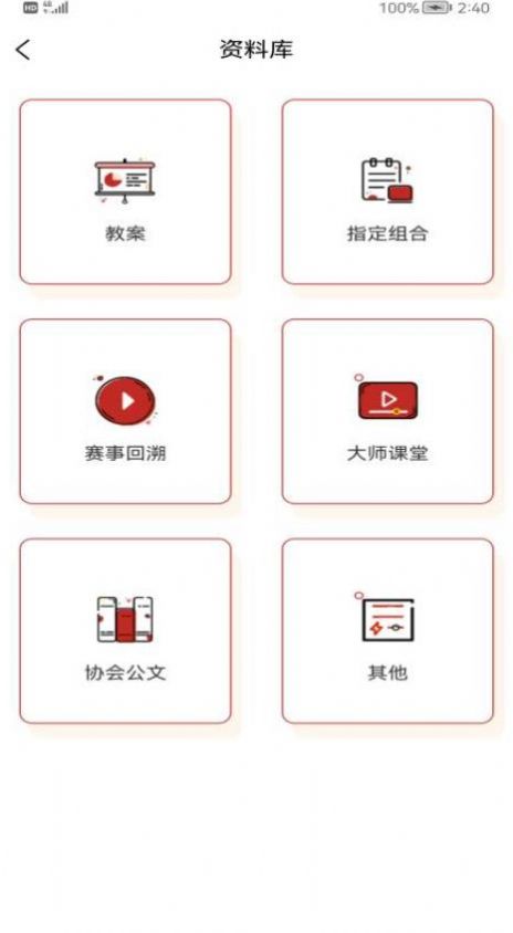 江苏省国标舞截图_3