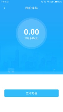 公交在线截图_2