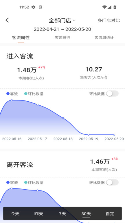 海康云眸截图_3