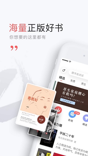 网易云阅读截图_4