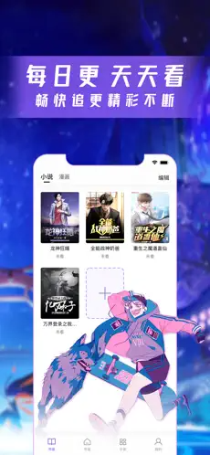 漫酷阅读器app截图_3