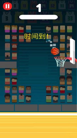 我要灌篮 1.0 安卓版截图_4