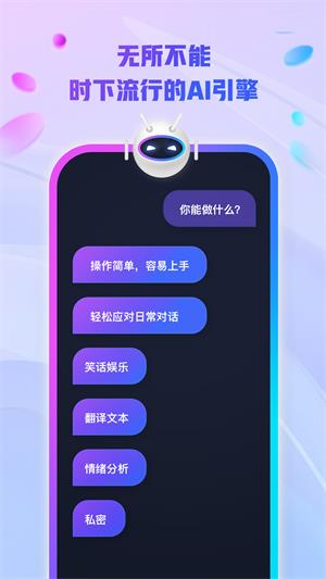 AI创作大师软件截图_2