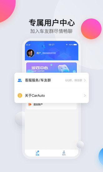 CarAuto app截图_3