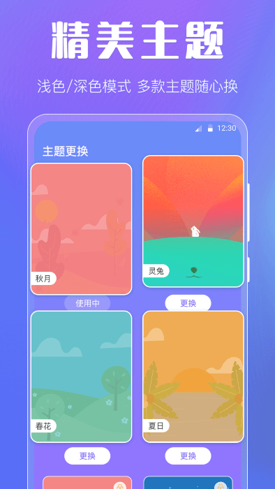 晴天娃娃天气预报截图_3