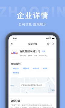 崇左人才网截图_3