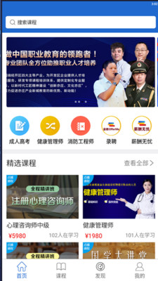 亦庄云学堂app截图_2