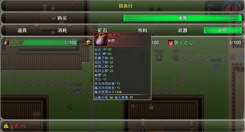 冒险之旅神魔大战手游下载-冒险之旅神魔大战正式版下载v1.0