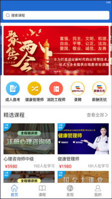 亦庄云学堂app截图_1