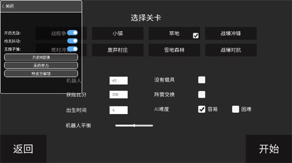 战地模拟器（破解版）截图_2