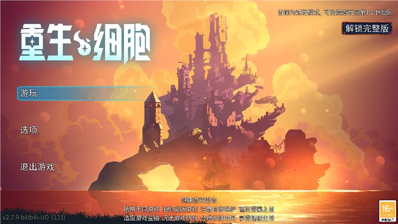 Dead Cells（重生细胞3.3.6内置作弊菜单）截图_4