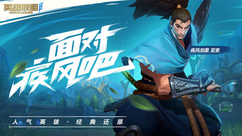 lol手游台服中文版 1.0.0.3386 安卓版截图_1