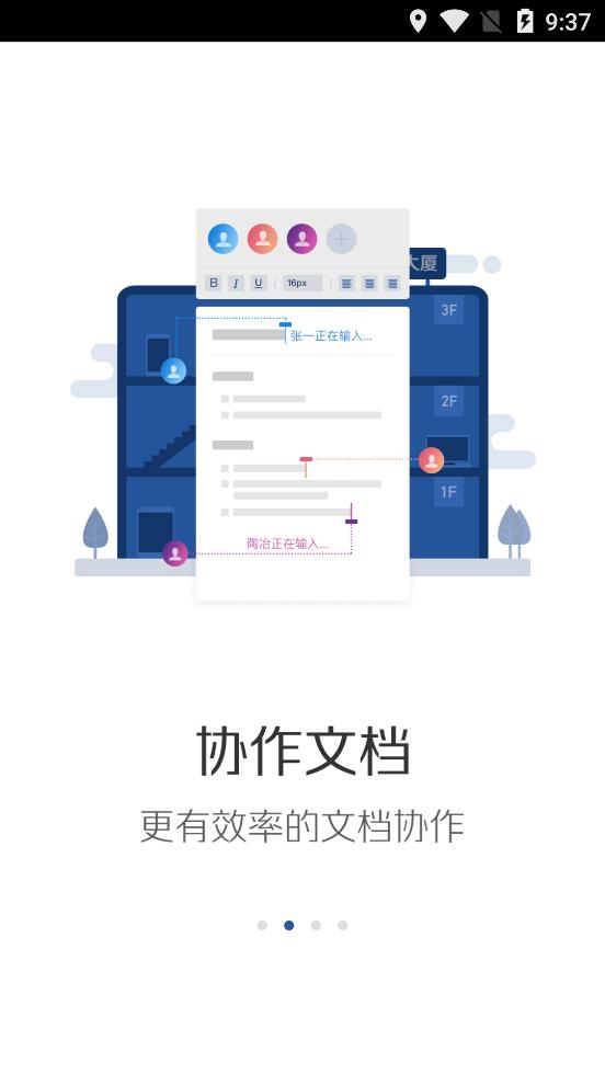 美团大象app截图_2