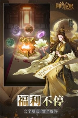 阿修罗之眼最新版