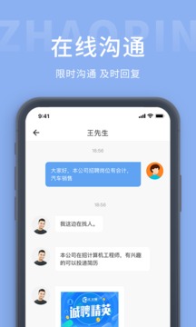 崇左人才网截图_2