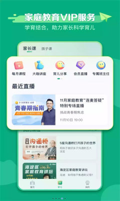 新东方学堂截图_3