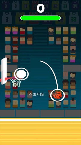 我要灌篮 1.0 安卓版截图_2