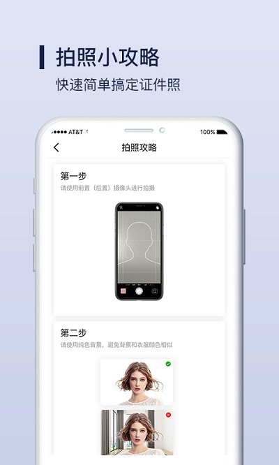 改图宝证件照制作截图_5