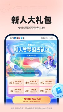 智行火车票12306截图_1