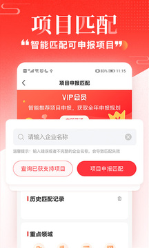 政策快报截图_4