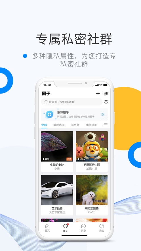 微密相册app截图_2