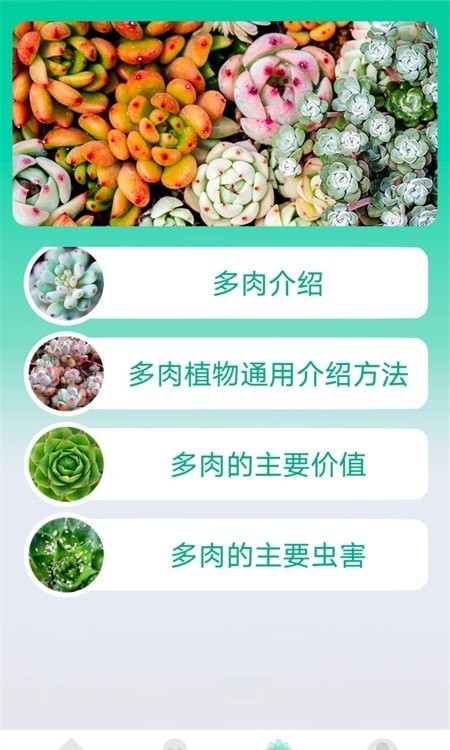 掌中百科截图_2