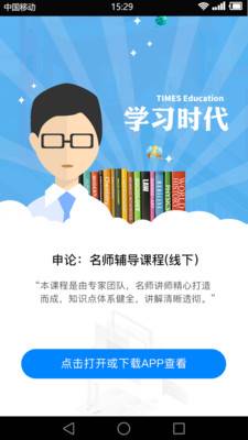 学习时报电子版截图_1