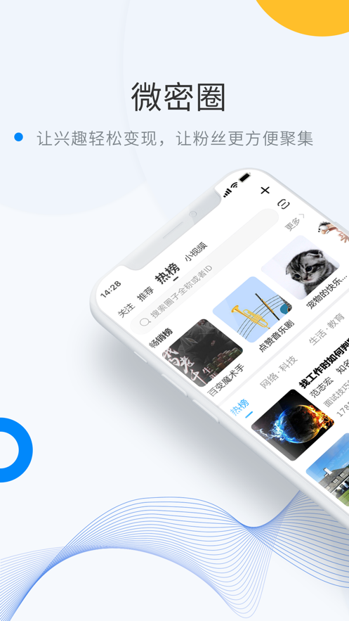 微密相册app截图_3