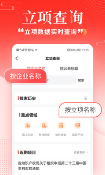 政策快报截图_3