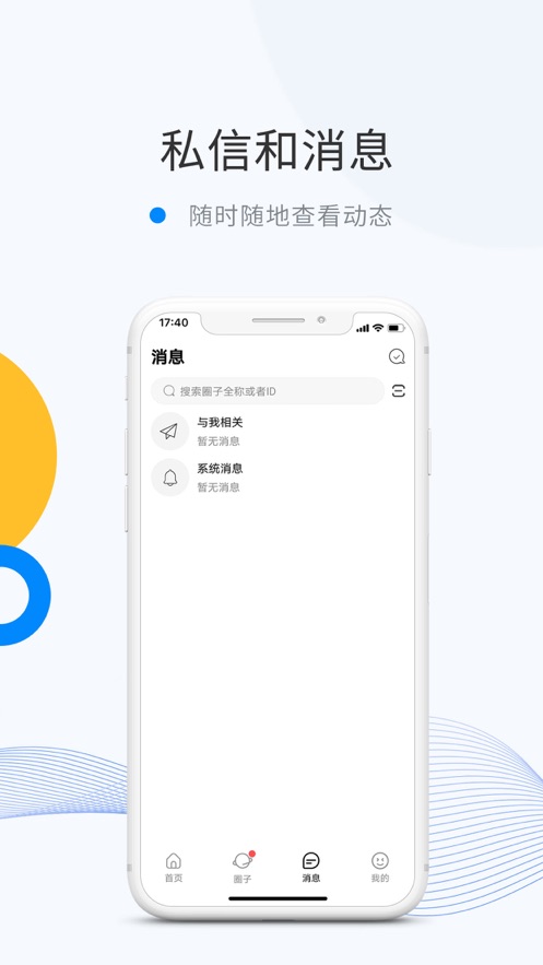 微密相册app截图_1