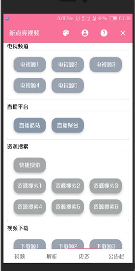 尤果网app截图_2