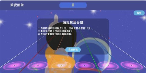 音乐派对 1.7 安卓版截图_4