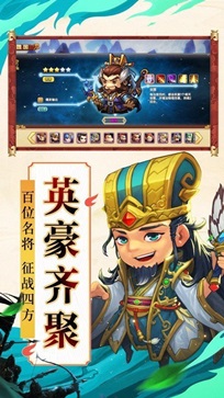 烽火三国2（安卓移植版）截图_3