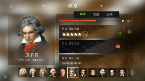 钢琴师手游已付费版 1.0.2 安卓版截图_2