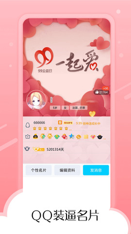 小萌妖app截图_1