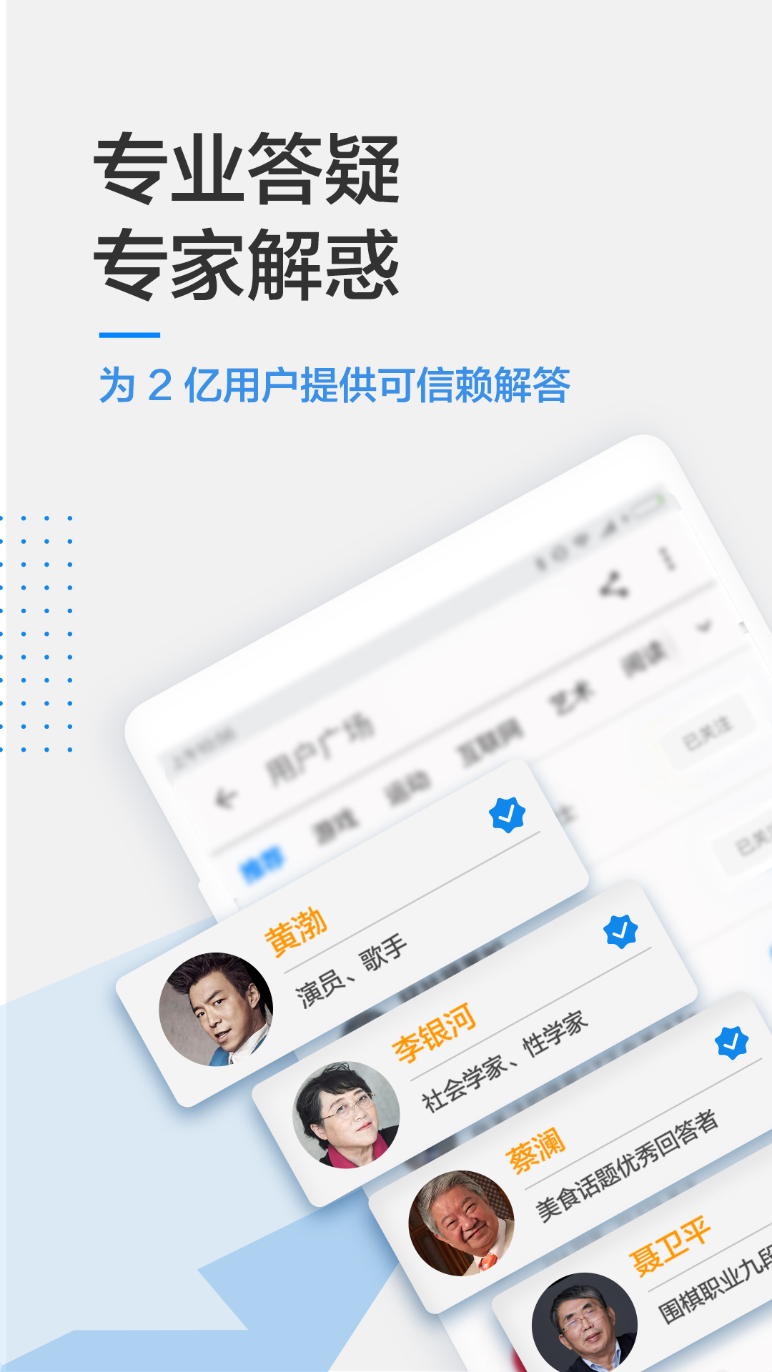 知乎app截图_1