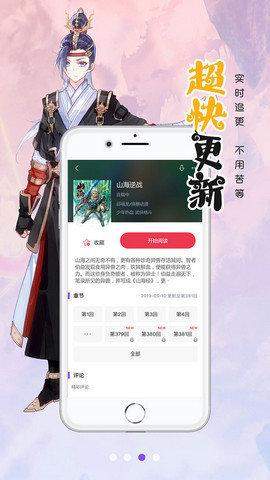 搜漫app截图_2