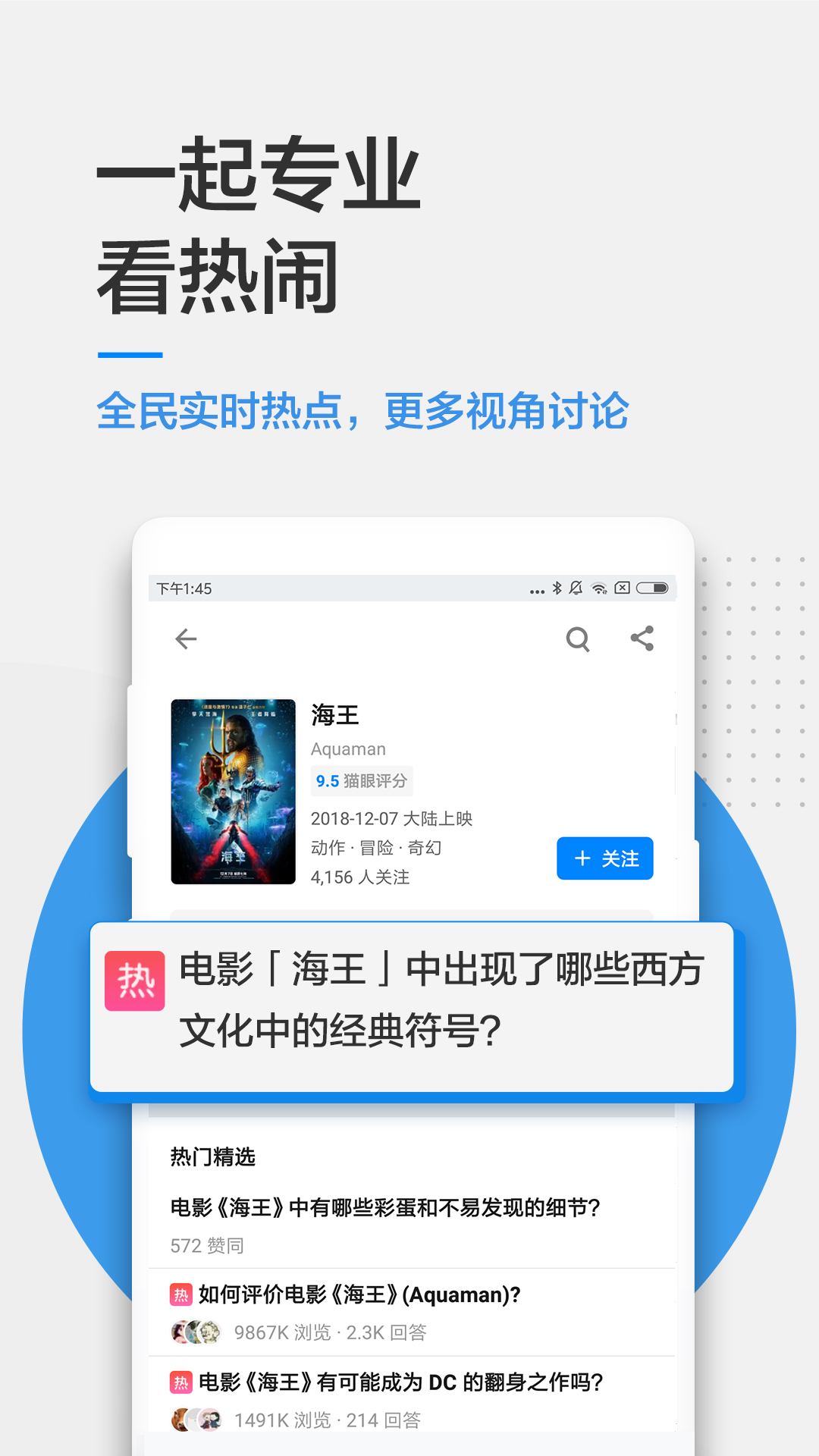 知乎app截图_3