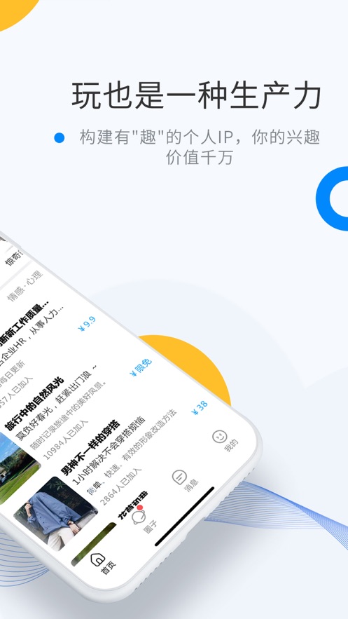 微密相册app截图_4