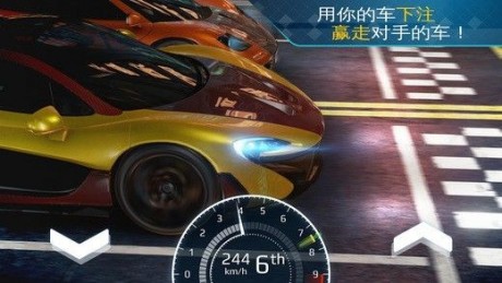 狂野飙车外传街头竞速截图_2