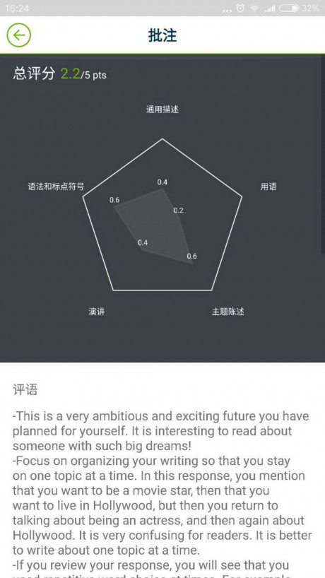 托伴托福截图_5