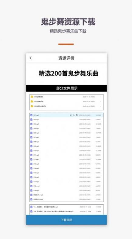 鬼步舞舞蹈教学截图_3