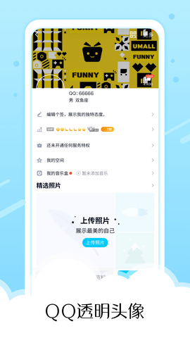 小萌妖app截图_3