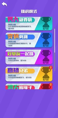 我跳绳贼帅 1.0.1 安卓版截图_4