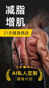 硬汗健身app截图_1