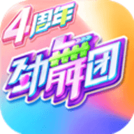 劲舞时代网易版 2.9.0 安卓版