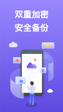 轻相册管家截图_5