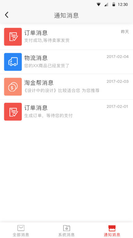 超级校园app截图_1