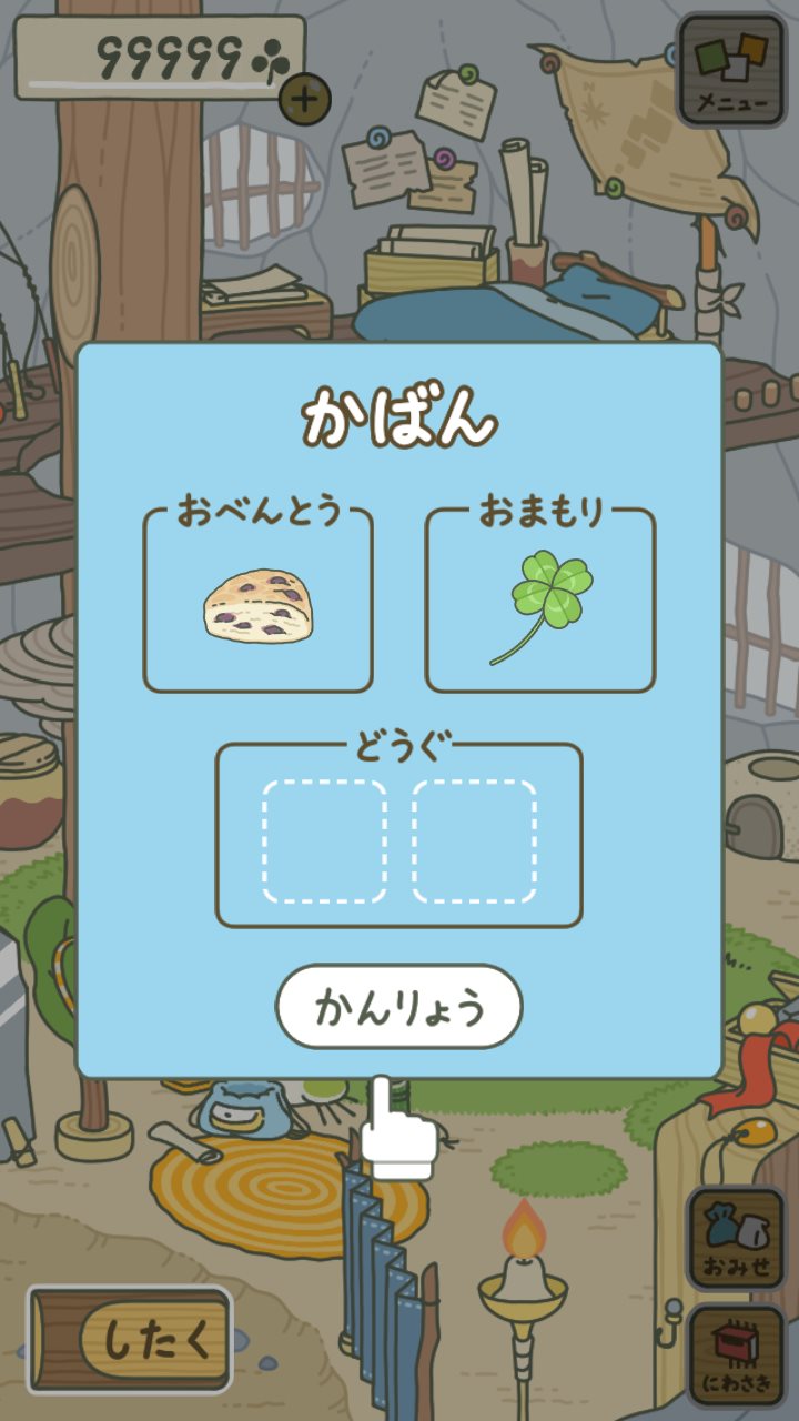 旅かえる(旅行青蛙破解99999三叶草)截图_3